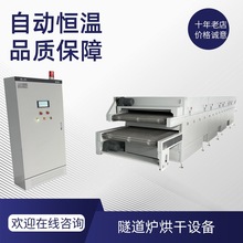 恆溫隧道爐烘干線電機殼體熱套冷卻通道輸送機電機轉子塗敷烘干線