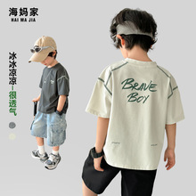 男童涼感夏裝短袖T恤韓版童裝衣服薄款海媽家2025夏季新款中大童