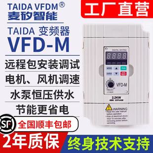 TAIDA VFDM׃l380v220v1.5/2.2/5.5ˮ7.5kwǧ