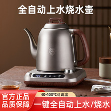 全自動底部上水電熱水壺泡茶專用茶台一體機智能電茶爐燒水泡茶壺