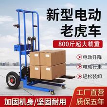 全電動老虎車小型電動叉車液壓升降搬運車小型倉庫物流手推堆高車