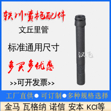 軼川文丘里管靜電噴粉槍配件吸粉泵芯粉芯新款文氏管噴塑噴塗泵芯