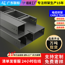 防火橋架金屬鍍鋅線槽槽式電纜橋架噴塑耐腐防火梯式橋架廠家定制