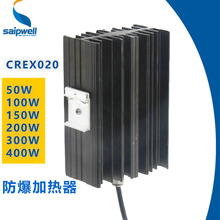 廠家直供防爆加熱器CREX020-50W配電櫃除濕升溫器機櫃恆溫加熱器