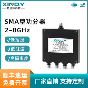 XINQY 2/8G΢ 4·̖ SMA ̖yԇ·