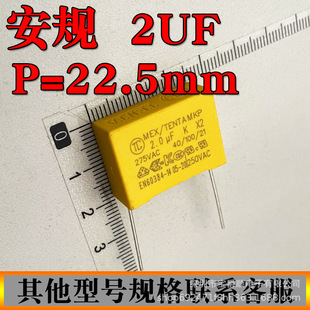 X2Ҏ 275V205K 2UF _P=22.5MM _ 