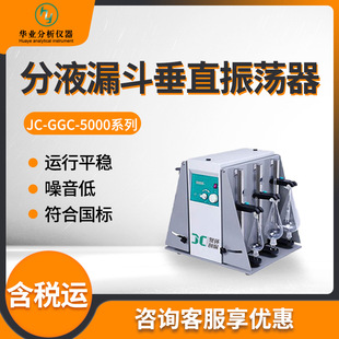 U JC-GGC5000ϵ Һ©ֱU