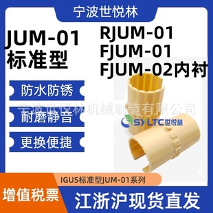 JUMO-01-10/12/16/20/25/30IGUS_ڹֱSлĤm