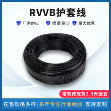 純銅RVBB電源線軟芯多股軟護套線軟電纜純銅電線扁形護套線線纜