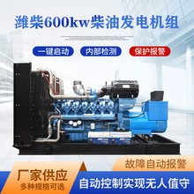 濰柴大功率發電機組濰柴800kw柴油發電機組800千瓦柴油發電機組