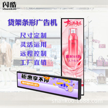 條形屏廣告機壁掛貨架商場海報展示液晶lcd長條顯示屏廠家定制