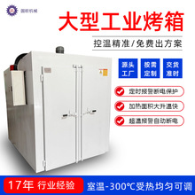 工業烤箱熱風循環恆溫烘箱五金硅膠油漆樹脂固化定型烘干爐烤爐