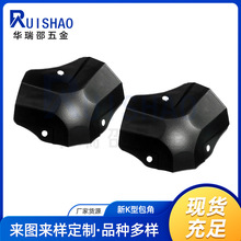 廠家直供 K型包角K型凹凸護角 包邊包條包角航空箱工具箱五金配件