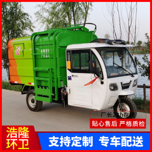 電動三輪掛桶垃圾車社區街道垃圾轉運清理車小型掛桶垃圾收集車