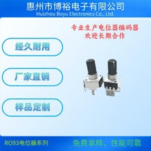 093立式單聯電位器帶白點音量調節阻值10K50K100等任選