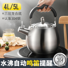 304不銹鋼加厚鳴笛大容量燒水壺燃氣家用水壺開水壺煤氣爐電磁爐
