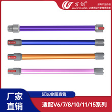 適用戴森吸塵器配件v6V7V8V10延長桿加長V11金屬伸縮直管