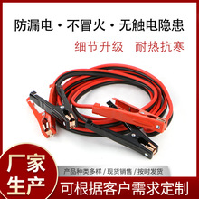 汽車電瓶線夾子線電瓶連接線搭火線應急電源線過江龍線打通用