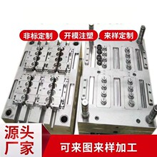 塑料模具塑料產品模具廠家加工開發精密PET塑料產品外殼塑膠模具