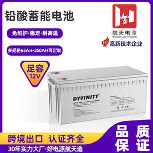 免維護足容太陽能膠體鉛酸蓄電池 12V65AH-250AH深循環儲能電池