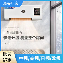 兩用移動壁掛熱風機浴室暖風機家用卧室壁掛式電暖器取暖器跨境批