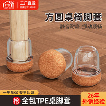 桌椅腳套靜音降噪桌椅腳套耐磨加厚家具腿保護墊助滑防脫椅子腳墊