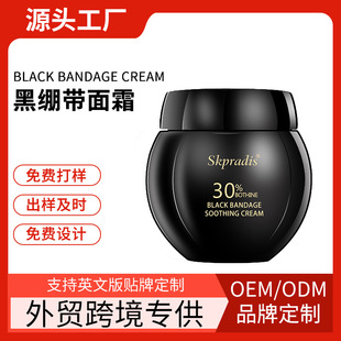 OEM羳QƺھXBlack bandage Cream ˪˪SN