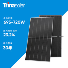 Trina天合光能太陽能發電板 天合組件N型雙玻695W-720W單晶光伏
