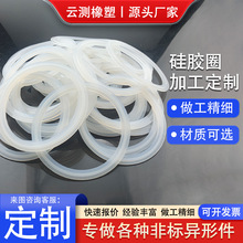 批發硅膠O型圈密封件橡膠密封墊耐溫耐磨丁腈硅膠o型圈三元乙丙圈