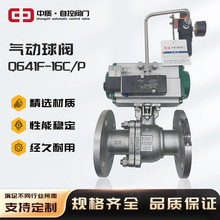 不銹鋼氣動法蘭球閥Q641F高溫蒸汽快開切斷閥二通閥軟密封兩片式