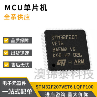 STM32F207VET6  LQFP100 bSTM32ϵ΢MCUƬC