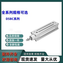 全新費斯托FESTO氣缸DSBC-63-125-PPVA-N3原裝正品DSBC系列可訂貨
