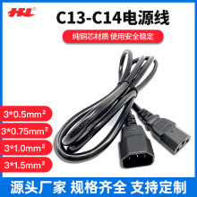 公母延長線C13轉C14電源線 品字尾三插1.5m電腦顯示屏廠家直銷