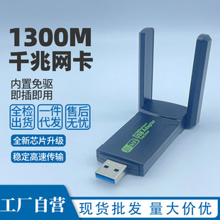 wifi6ӟoǧ׾W1300Mpl5GX늸USB̖