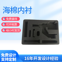 工業包裝eva內襯內托 防靜電eva泡綿工具箱內托雕刻彩色海棉內襯