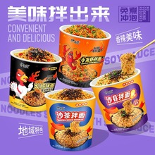 伊面匠桶裝拌面小龍蝦火雞沙縣花生醬味休閑沖泡速食方便面夜宵批