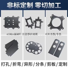 錳鋼墊片 錳鋼墊圈 淬火錳鋼片 65Mn耐磨性彈簧鋼片厚度：0.1-6mm