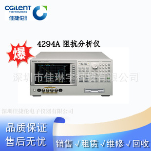 Agilent݂4294A迹x