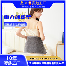 跨境直銷加熱墊加熱毯自帶重力熱敷人體水洗便捷家用辦公源頭工廠