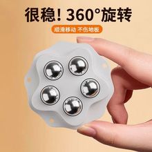 五珠萬向輪移動推行家具滑輪粘貼式腳輪可粘貼茶幾家具免打孔粘貼