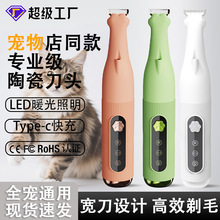 跨境批發寵物剃腳毛器狗狗貓咪專用剃毛器推子電推剪電動貓爪修腳