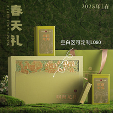 新品高端明前龍井高檔禮盒定制LOGO春天禮茶葉禮盒包裝空盒不含茶