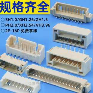 ֱNN1.0/GH1.25/ZH1.5/PH2.0mmgwaferB