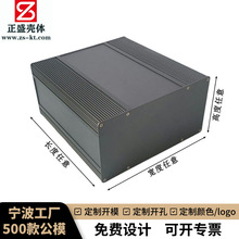 任意尺寸正盛現貨機箱殼體控制器鋁殼線路板外殼防水電源鋁盒8228
