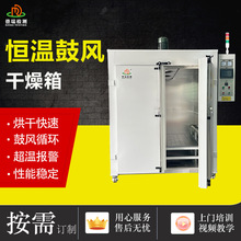 定制大型非標烘箱工業恆溫烤箱熱風循環高溫烘箱電熱鼓風干燥箱