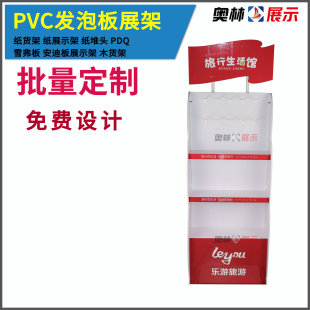 yƷϵаϰչʾ PVC̨ʽPDQƏVչʾ