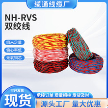 廠家直銷rvs雙絞線纜絕緣雙絞軟導線電纜無氧銅雙絞線電源線現貨