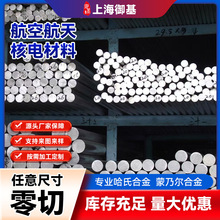 廠家供應GH4099（GH99）高溫合金棒材光棒/圓棒 黑棒規格齊全
