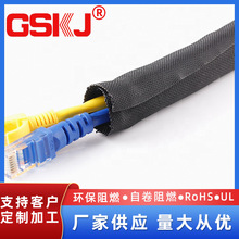 阻燃尼龍編織網管 包線管電線電纜保護套線管 紡織開口自卷式套管