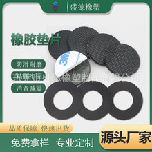 廠家直銷 橡膠網格防滑防震墊片 3m橡膠墊 橡膠墊圈 橡膠防滑墊